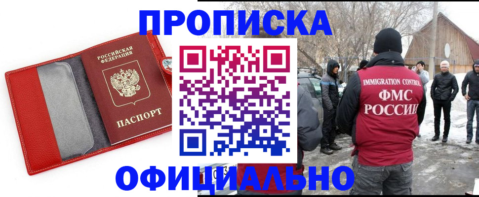 где прописаться в Кувандыке