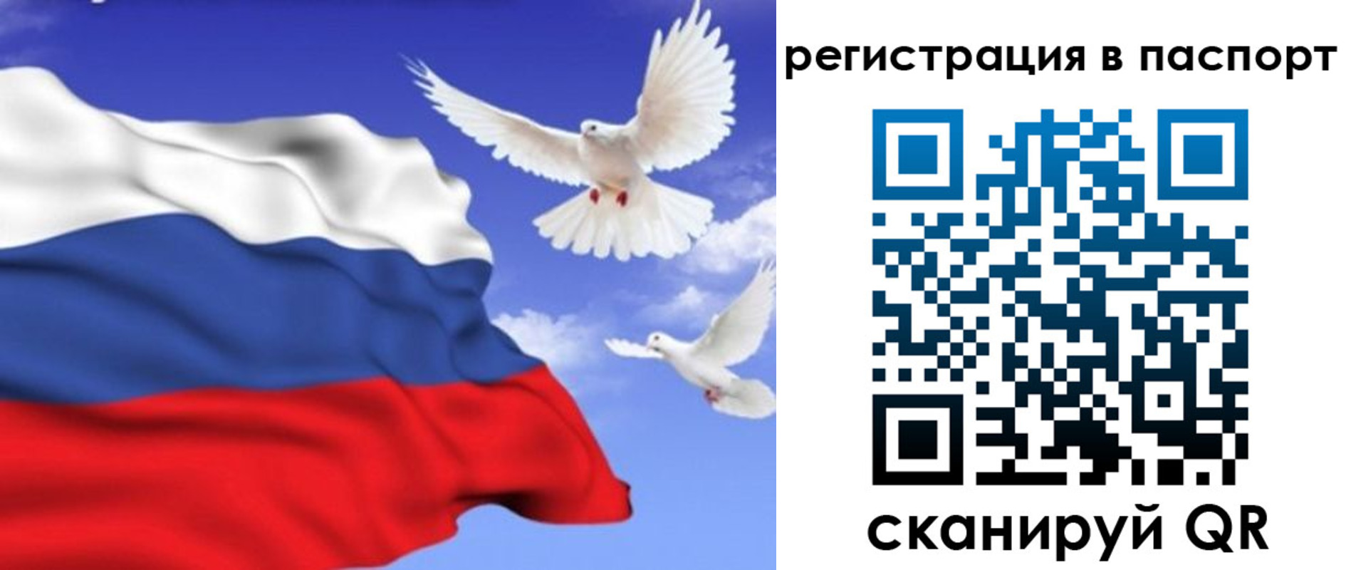 купить прописку в Кувандыке