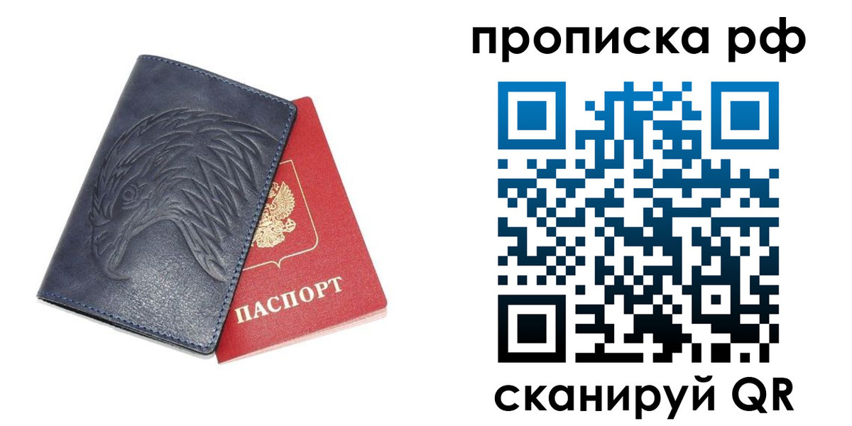 временная регистрация надежно в Кувандыке
