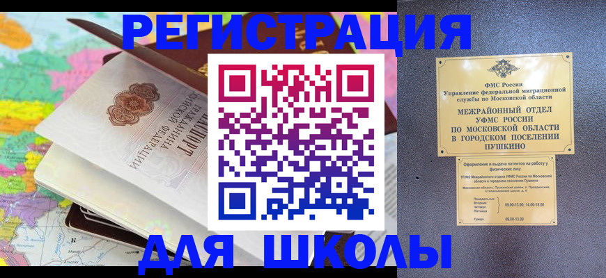 прописка в Кувандыке