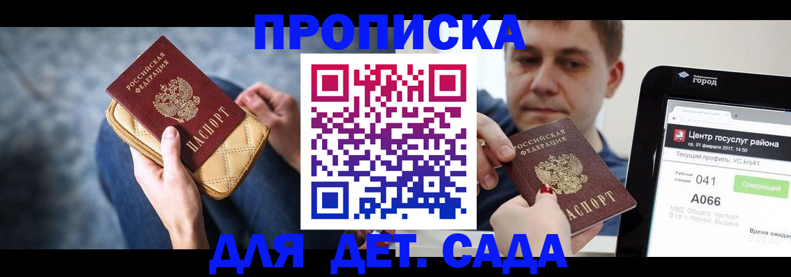 временная регистрация недорого в Кувандыке