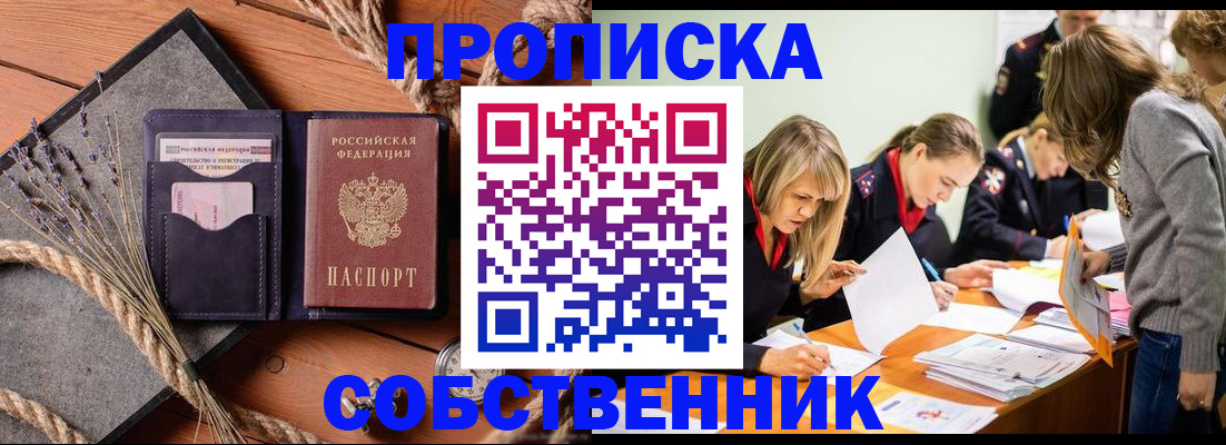 прописка гарантия в Кувандыке